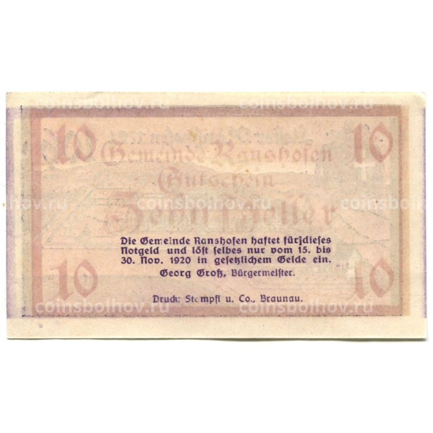 Банкнота 10 геллеров 1920 года Австрия — Рансхофен (нотгельд) (вид 2)