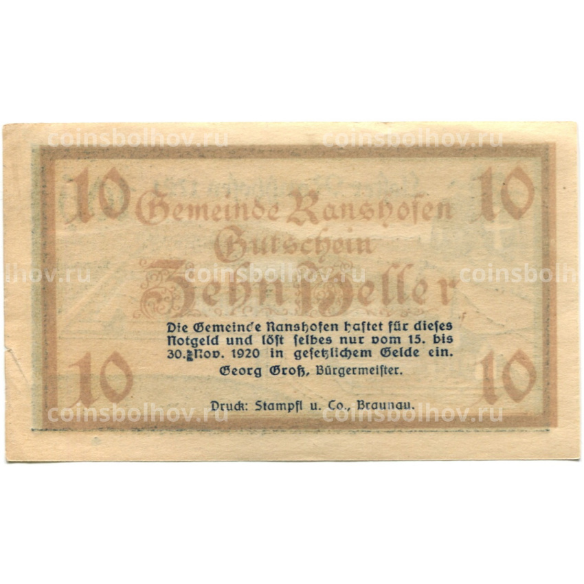 Банкнота 10 геллеров 1920 года Австрия — Рансхофен (нотгельд) (вид 2)