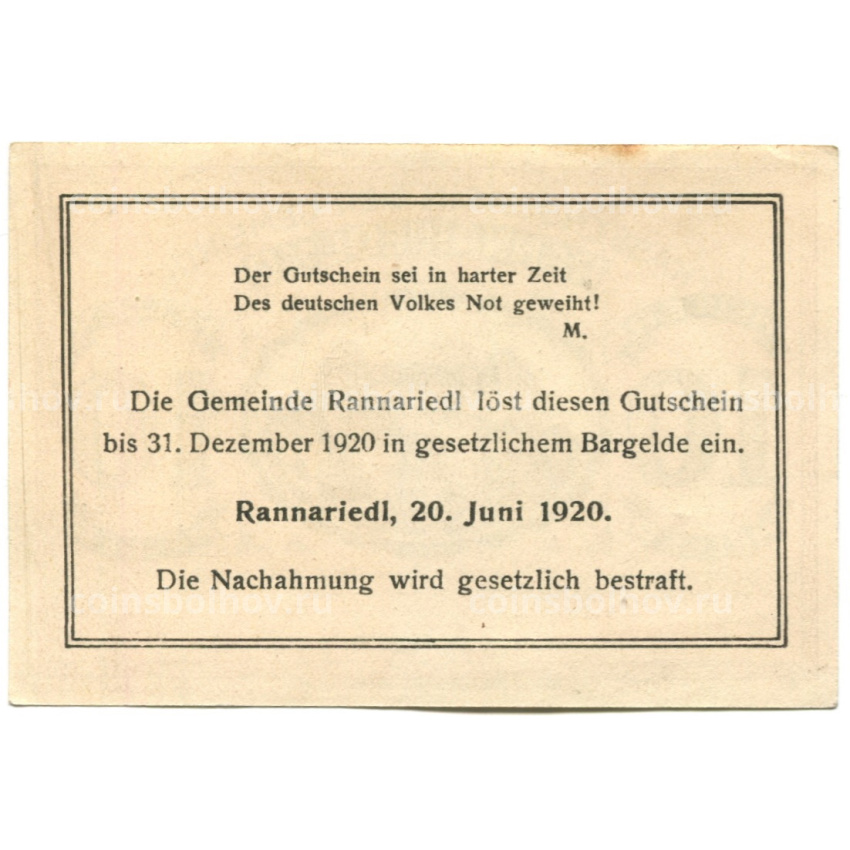 Банкнота 10 геллеров 1920 года Австрия — Раннариедль (нотгельд) (вид 2)
