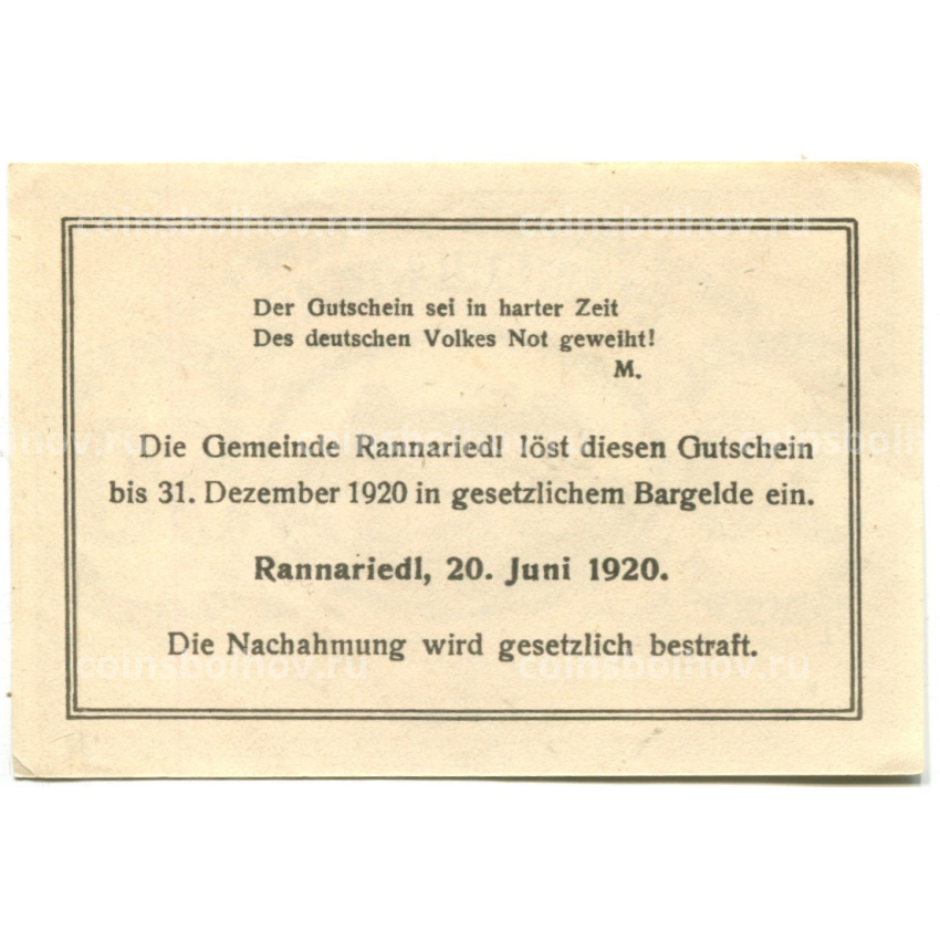 Банкнота 50 геллеров 1920 года Австрия — Раннариедль (нотгельд) (вид 2)