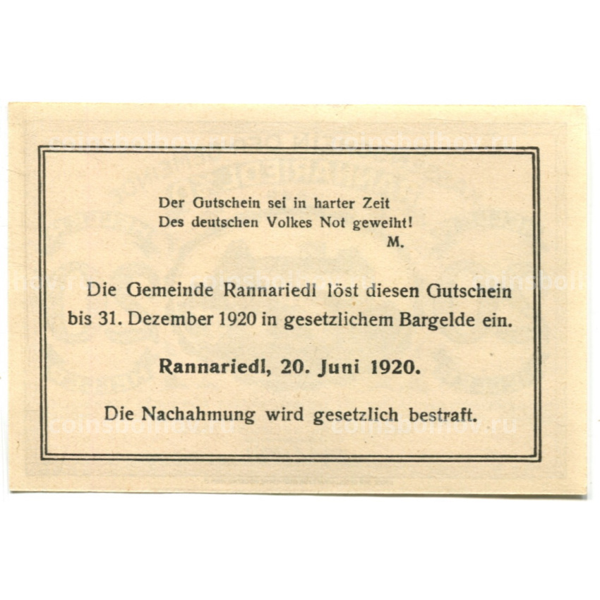 Банкнота 20 геллеров 1920 года Австрия — Раннариедль (нотгельд) (вид 2)