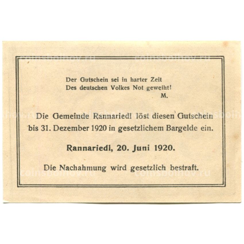 Банкнота 10 геллеров 1920 года Австрия — Раннариедль (нотгельд) (вид 2)