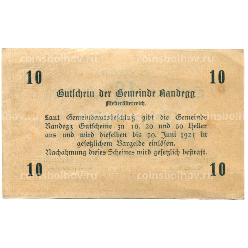 Банкнота 10 геллеров 1921 года Австрия  — Рандег (нотгельд) (вид 2)