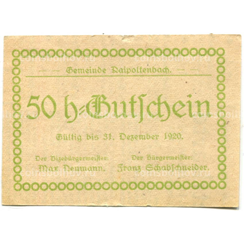 Банкнота 50 геллеров 1920 года Австрия — Райпольтенбах (нотгельд)