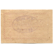 Банкнота 20 геллеров 1920 года Австрия — Райпольтенбах (нотгельд) (вид 2)