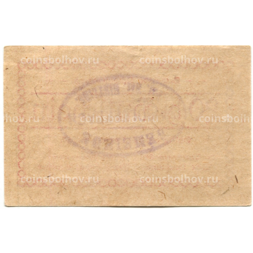 Банкнота 20 геллеров 1920 года Австрия — Райпольтенбах (нотгельд) (вид 2)