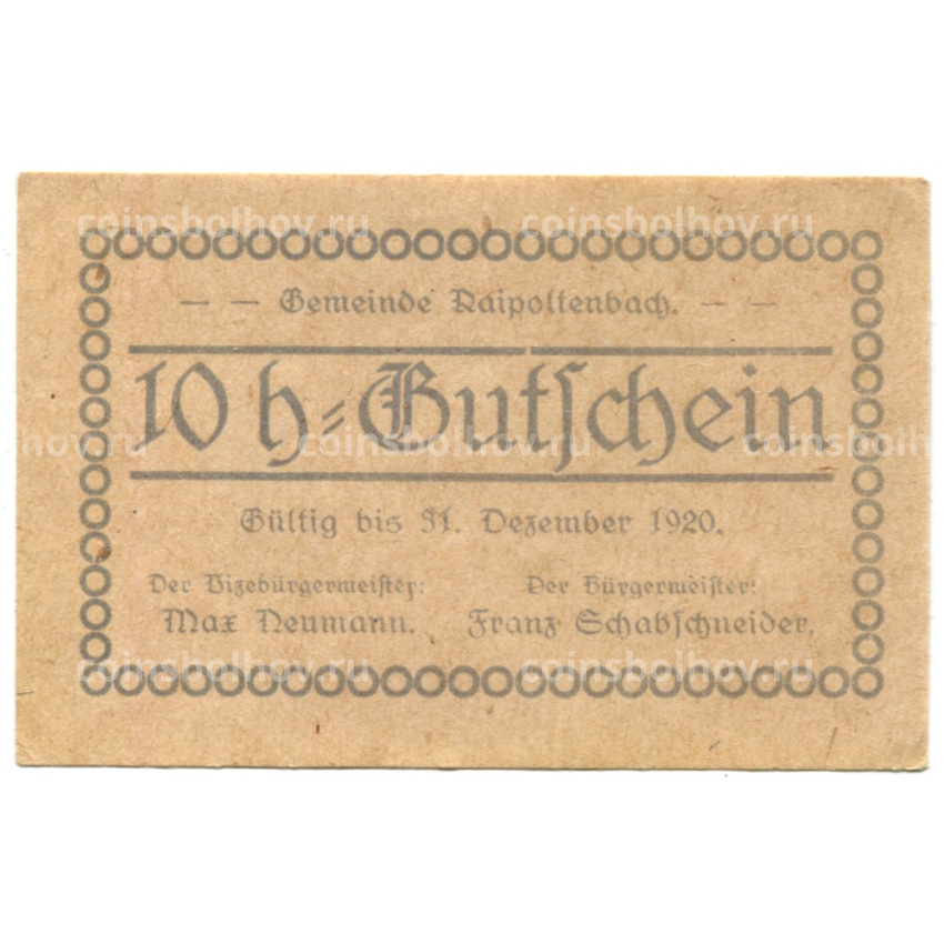 Банкнота 10 геллеров 1920 года Австрия — Райпольтенбах (нотгельд)