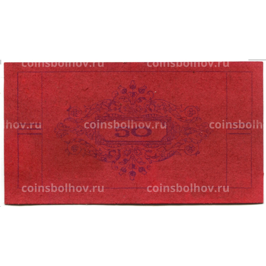 Банкнота 50 геллеров 1920 года Австрия — Раффингс (нотгельд) (вид 2)