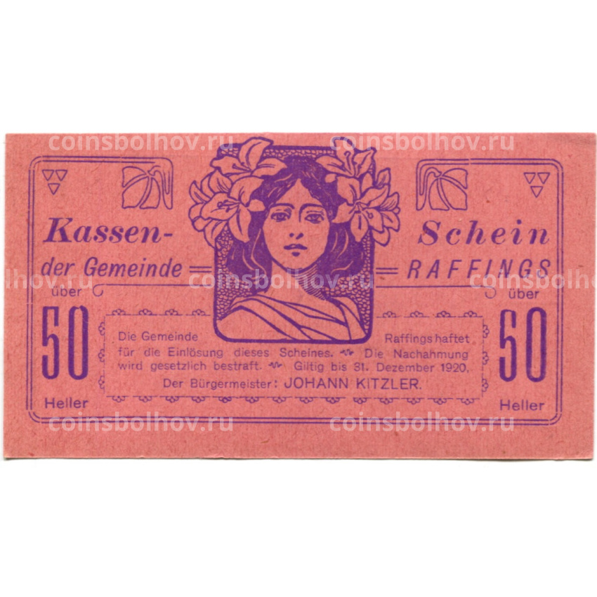 Банкнота 50 геллеров 1920 года Австрия — Раффингс (нотгельд)