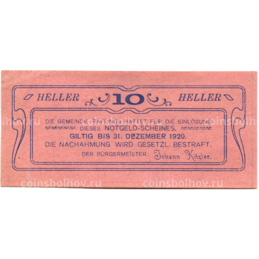 Банкнота 10 геллеров 1920 года Австрия — Раффингс (нотгельд)