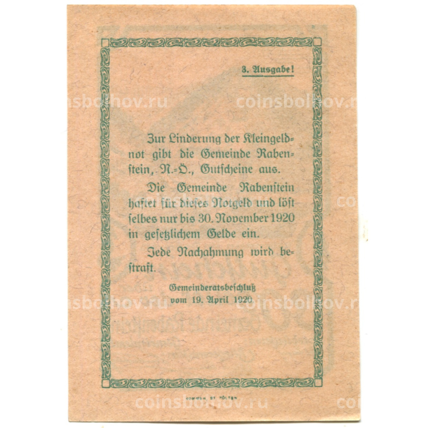 Банкнота 30 геллеров 1920 года Австрия — Рабенштайн (нотгельд) (вид 2)