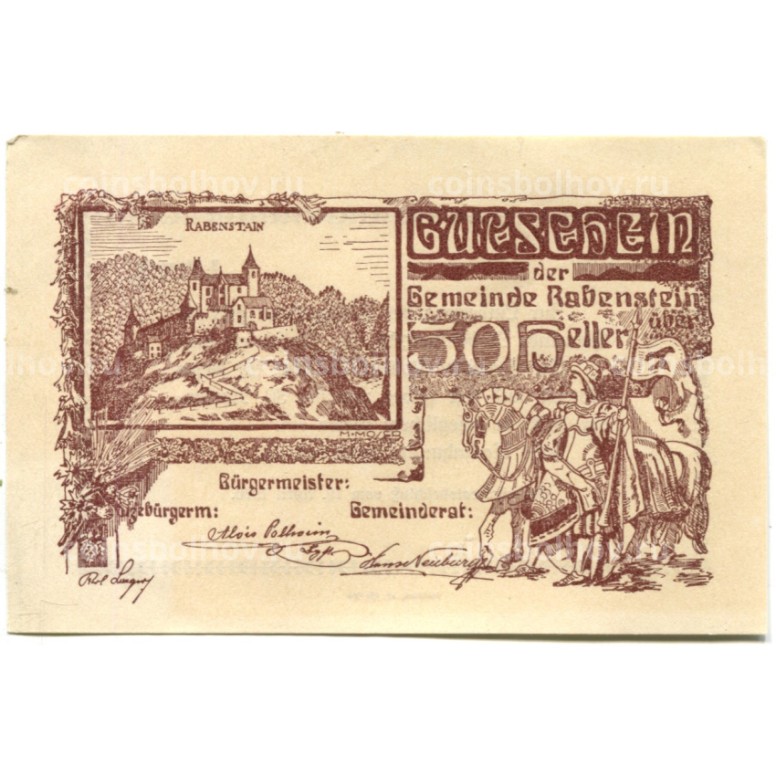Банкнота 50 геллеров 1920 года Австрия — Рабенштайн (нотгельд)