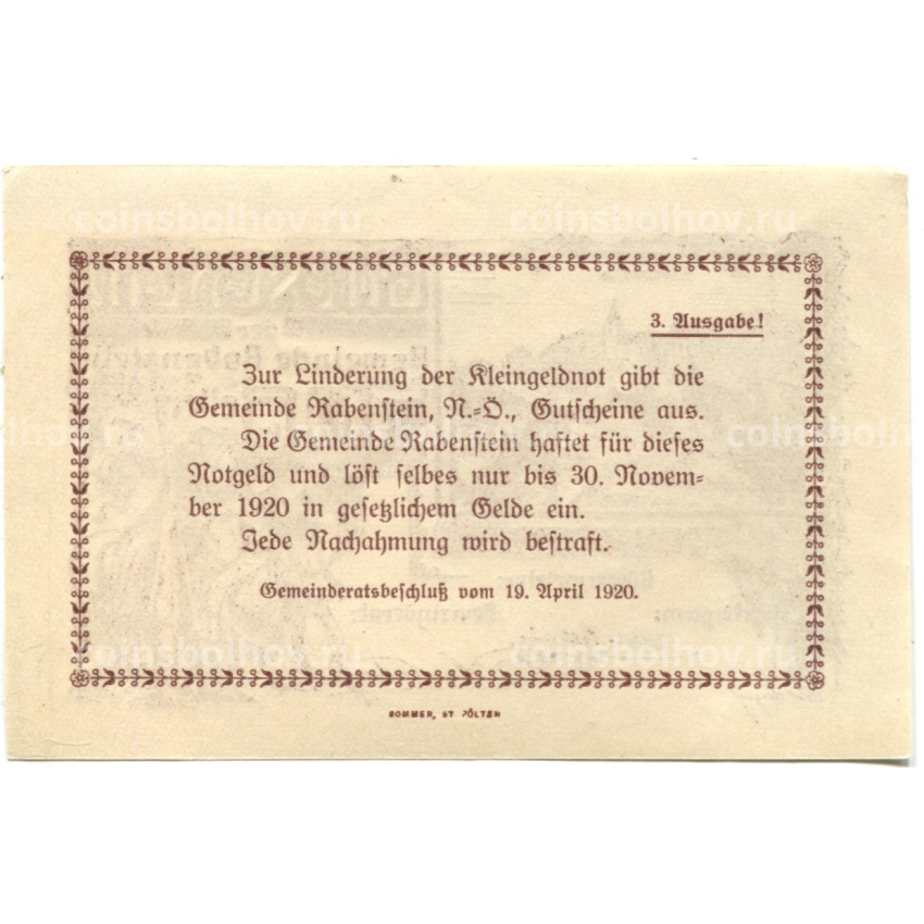 Банкнота 50 геллеров 1920 года Австрия — Рабенштайн (нотгельд) (вид 2)
