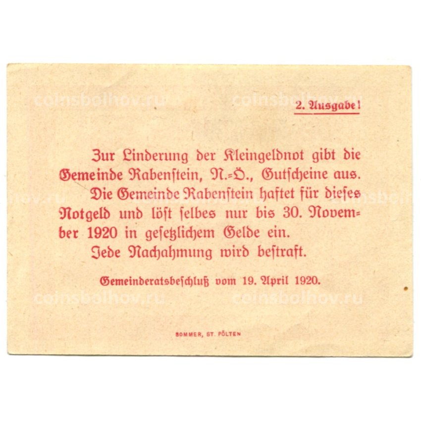 Банкнота 50 геллеров 1920 года Австрия — Рабенштайн (нотгельд) (вид 2)