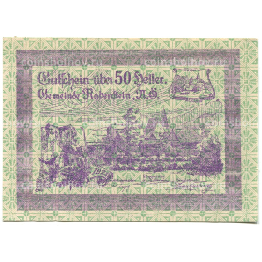 Банкнота 50 геллеров 1920 года Австрия — Рабенштайн (нотгельд)