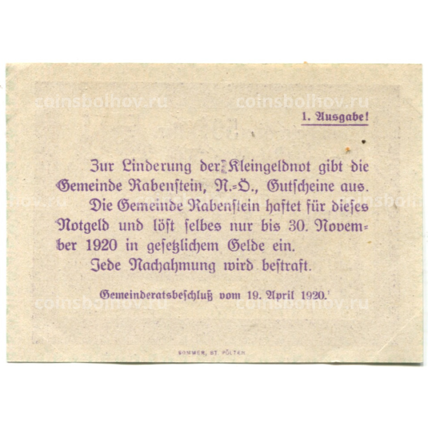 Банкнота 50 геллеров 1920 года Австрия — Рабенштайн (нотгельд) (вид 2)
