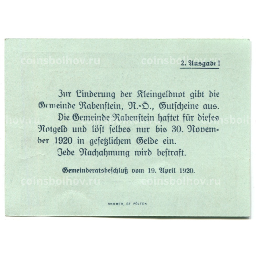 Банкнота 20 геллеров 1920 года Австрия — Рабенштайн (нотгельд) (вид 2)