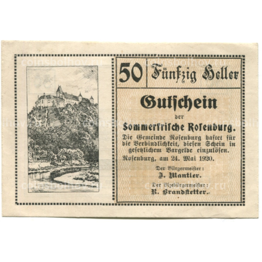 Банкнота 50 геллеров 1920 года Австрия — Розенбург (нотгельд)