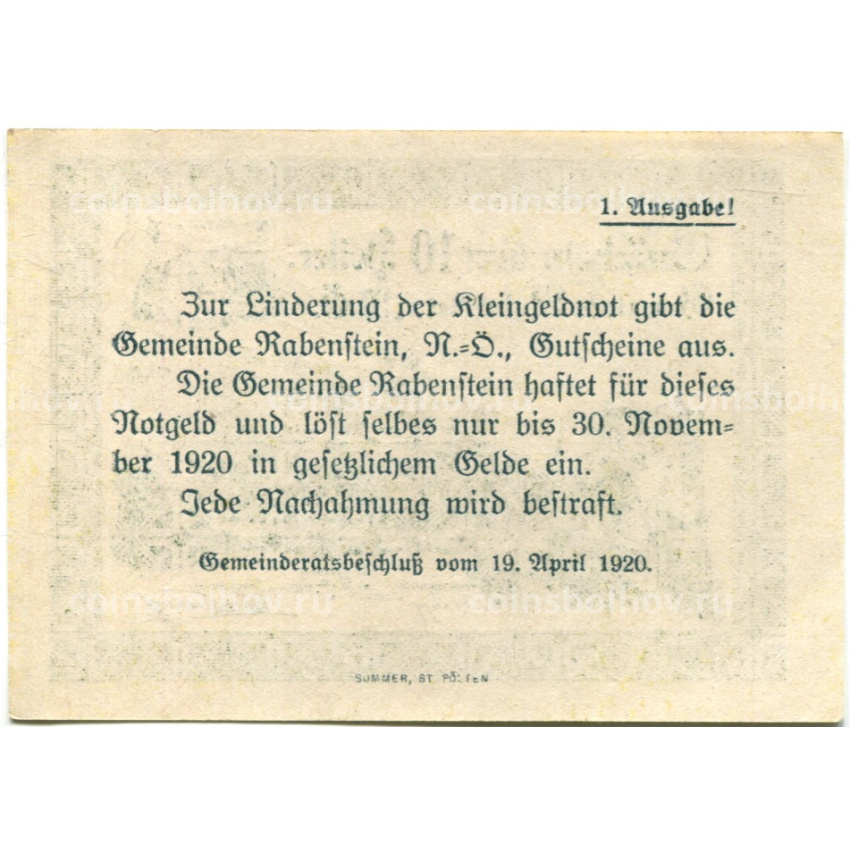 Банкнота 10 геллеров 1920 года Австрия — Рабенштайн-ан-дер-Пилах (нотгельд) (вид 2)