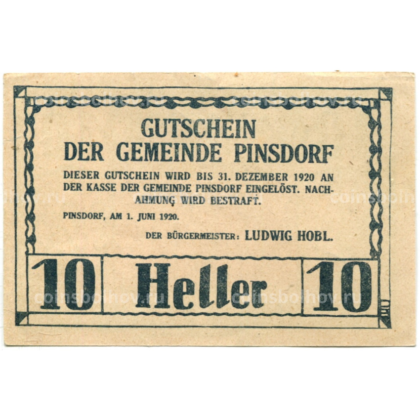 Банкнота 10 геллеров 1920 года Австрия — Пинсдорф (нотгельд) (вид 2)