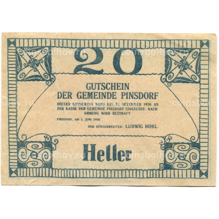 Банкнота 20 геллеров 1920 года Австрия — Пинсдорф (нотгельд) (вид 2)