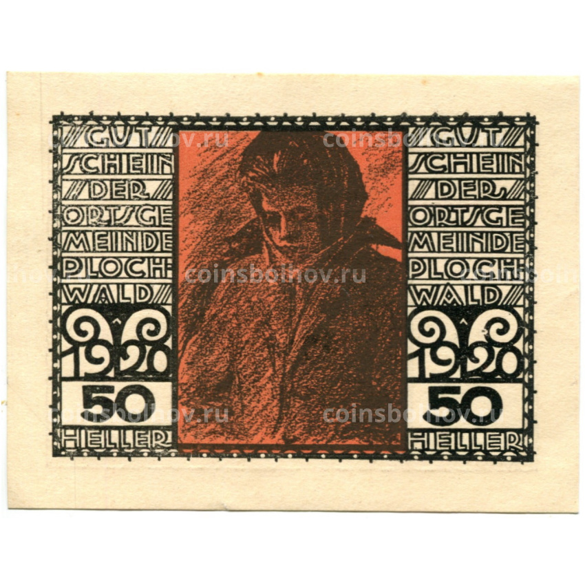 Банкнота 50 геллеров 1920 года Автсрия — Плёхвальд (нотгельд)