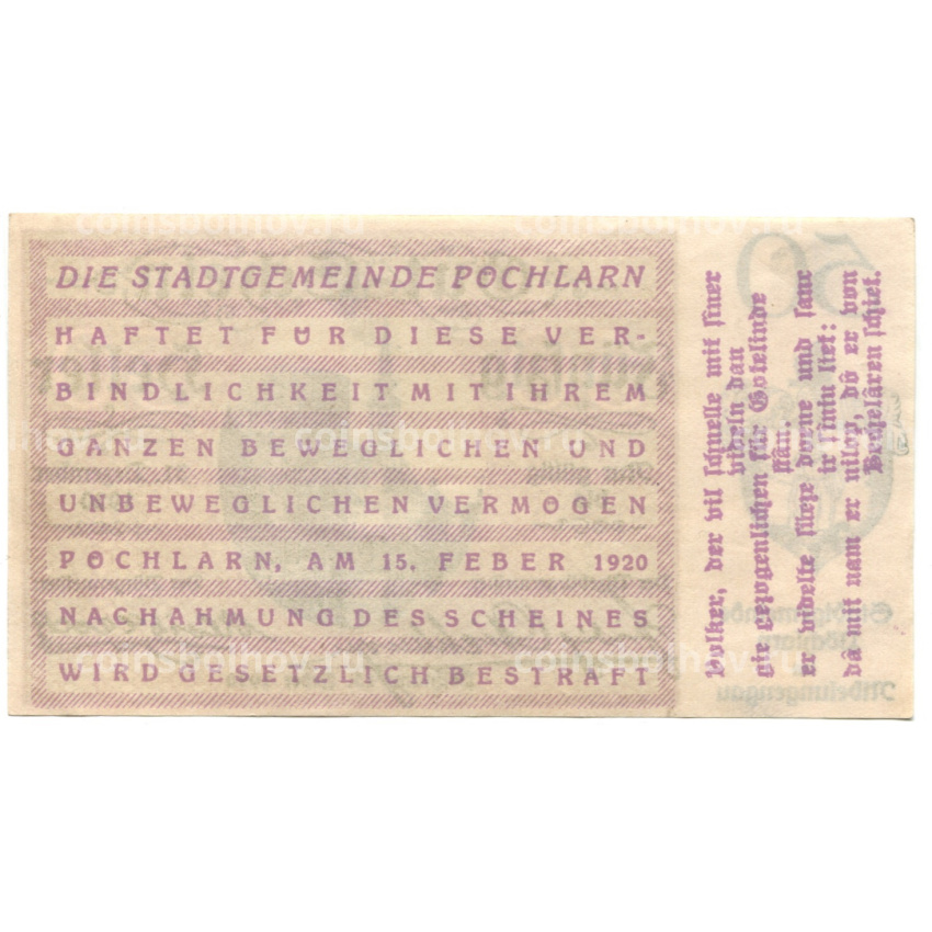 Банкнота 50 геллеров 1920 года Австрия — Пёхларн (нотгельд) (вид 2)