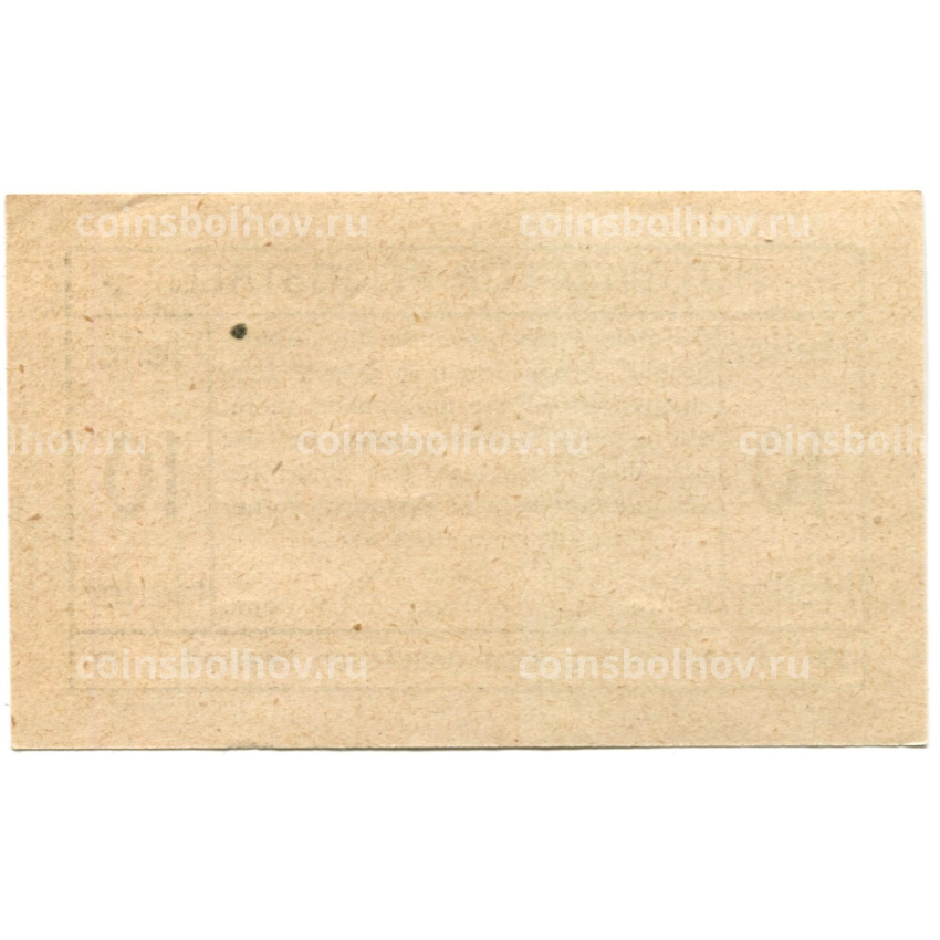 Банкнота 10 геллеров 1920 года Австрия — Пёггшталь (нотгельд) (вид 2)