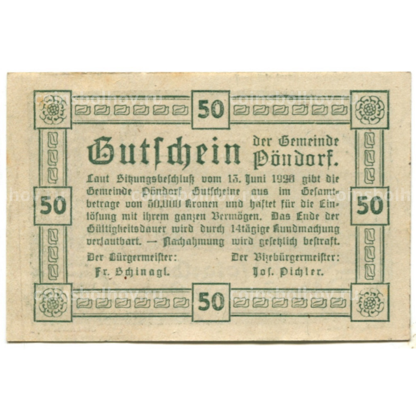 Банкнота 50 геллеров 1920 года Австрия — Пёндорф (нотгельд) (вид 2)