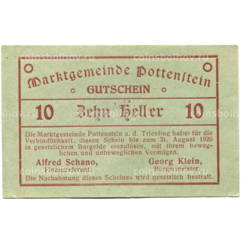 Банкнота 10 геллеров 1920 года Австрия — Поттенштайн (нотгельд)