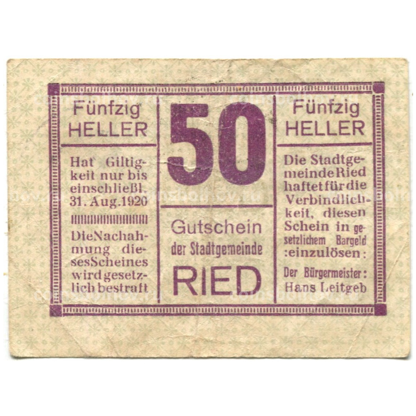 Банкнота 50 геллеров 1920 года Австрия — Рид(нотгельд)