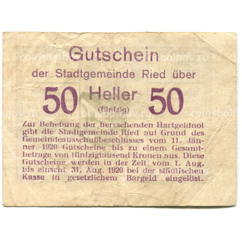 Банкнота 50 геллеров 1920 года Австрия — Рид(нотгельд) (вид 2)