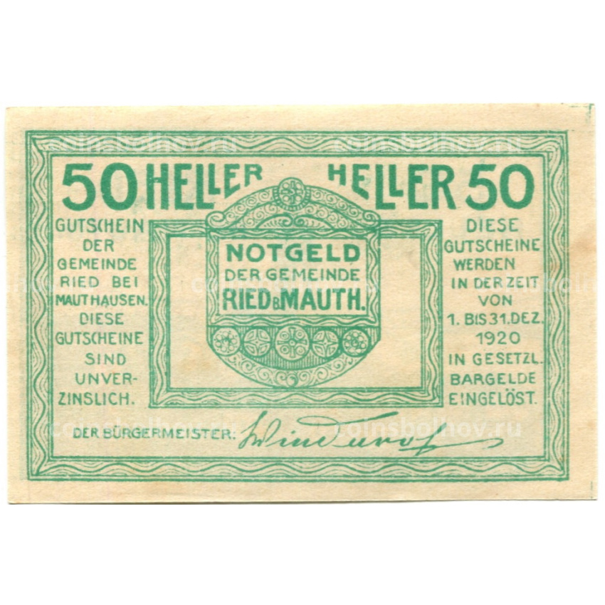 Банкнота 50 геллеров 1920 года Австрия — Рид-бай-Маутхаузен (нотгельд) (вид 2)