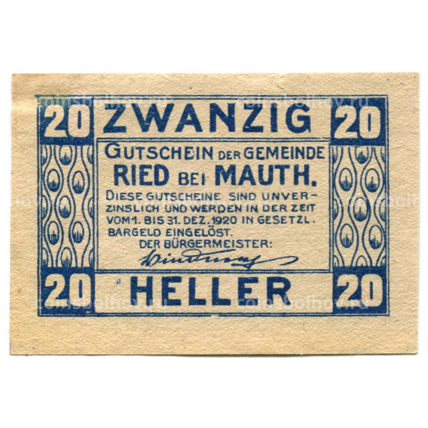 Банкнота 20 геллеров 1920 года Австрия — Рид-бай-Маутхаузен (нотгельд) (вид 2)