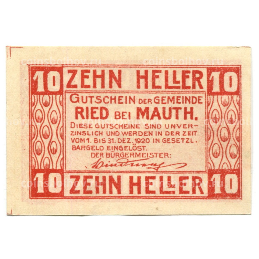 Банкнота 10 геллеров 1920 года Австрия — Рид-бай-Маутхаузен (нотгельд) (вид 2)