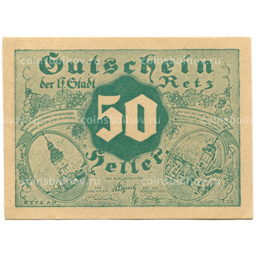 Банкнота 50 геллеров 1920 года Австрия  — Рец (нотгельд)