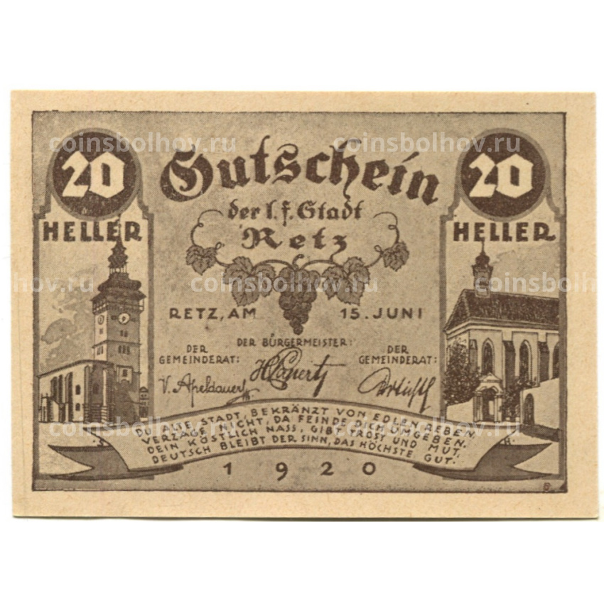 Банкнота 20 геллеров 1920 года Австрия  — Рец (нотгельд)