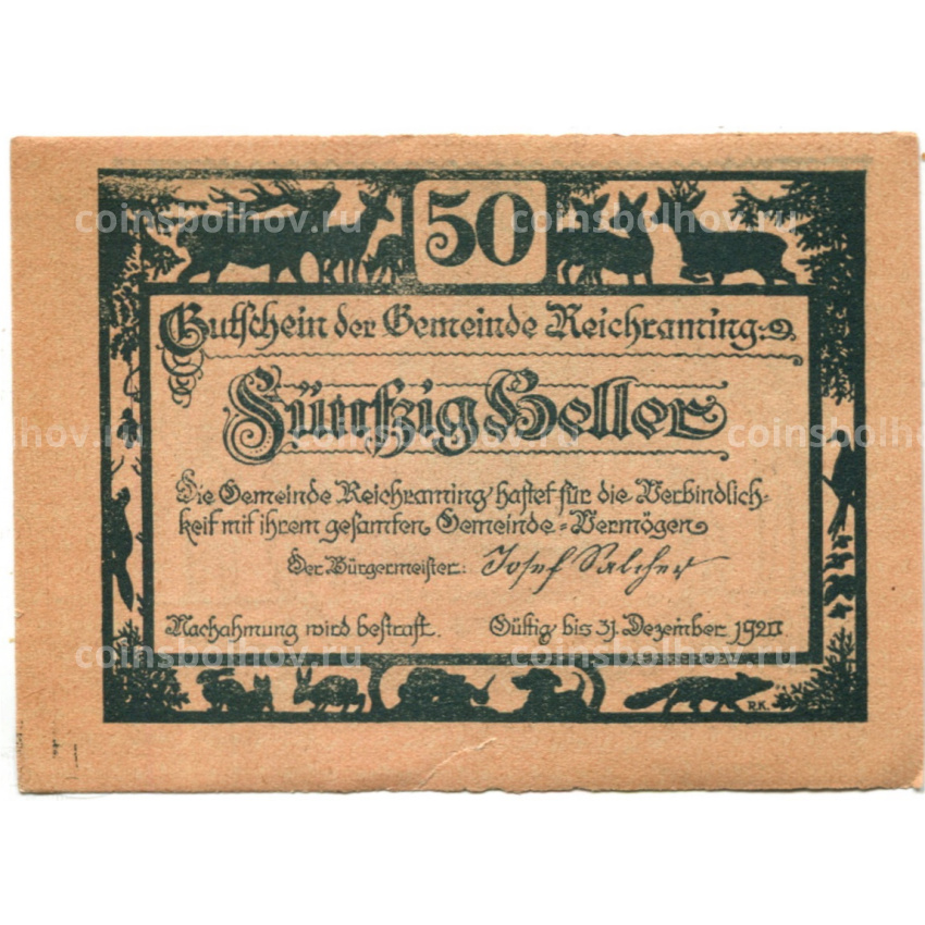Банкнота 50 геллеров 1920 года Австрия — Рейхрейминг(нотгельд) (вид 2)