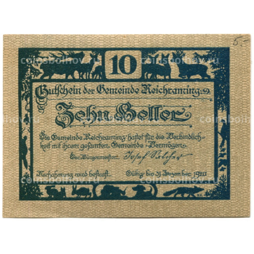 Банкнота 10 геллеров 1920 года Австрия — Рейхрейминг(нотгельд) (вид 2)
