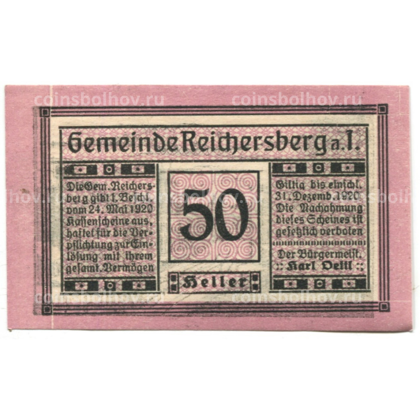 Банкнота 50 геллеров 1920 года Австрия — Рейхенберг (нотгельд) (вид 2)