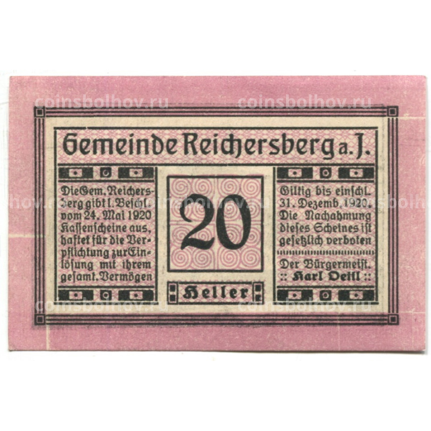 Банкнота 20 геллеров 1920 года Австрия — Рейхенберг (нотгельд) (вид 2)
