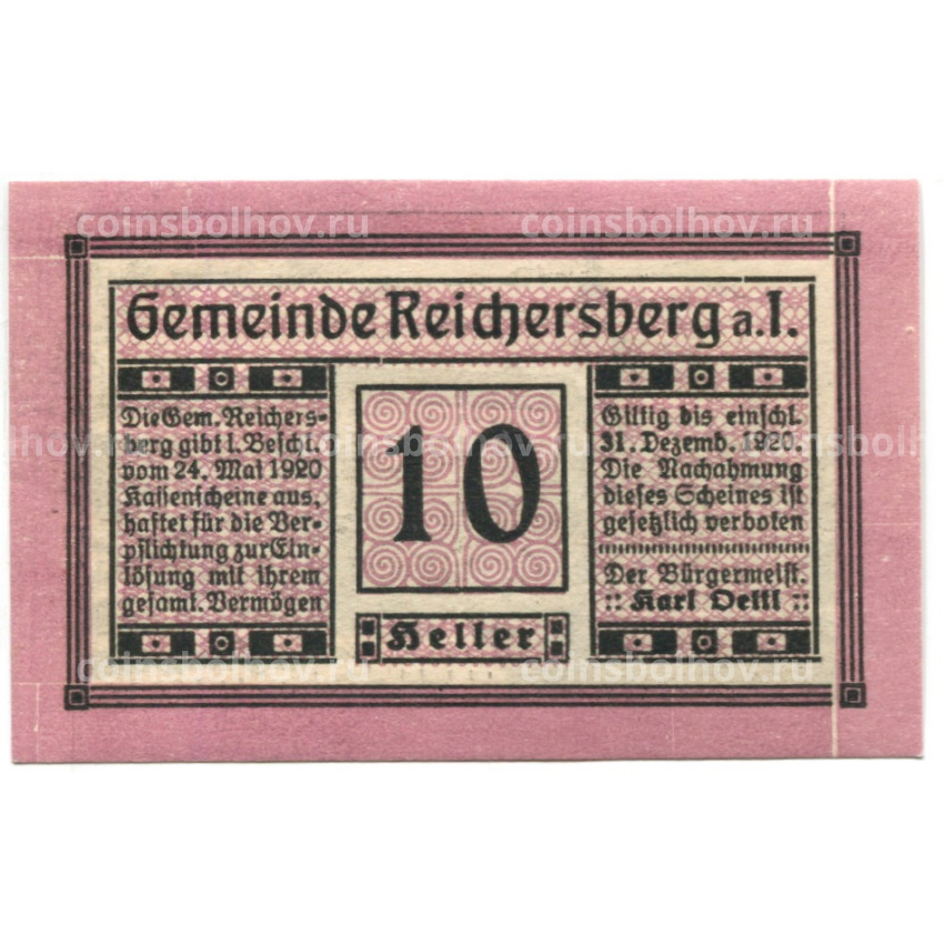 Банкнота 10 геллеров 1920 года Австрия — Рейхенберг (нотгельд) (вид 2)