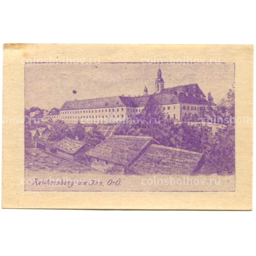 Банкнота 50 геллеров 1920 года Австрия — Рейхенберг (нотгельд)