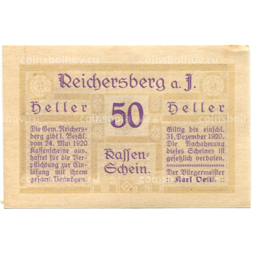 Банкнота 50 геллеров 1920 года Австрия — Рейхенберг (нотгельд) (вид 2)