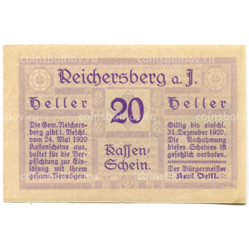 Банкнота 20 геллеров 1920 года Австрия — Рейхенберг (нотгельд) (вид 2)