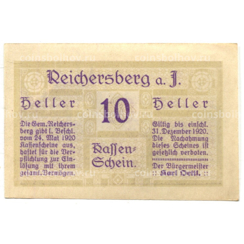 Банкнота 10 геллеров 1920 года Австрия — Рейхенберг (нотгельд) (вид 2)