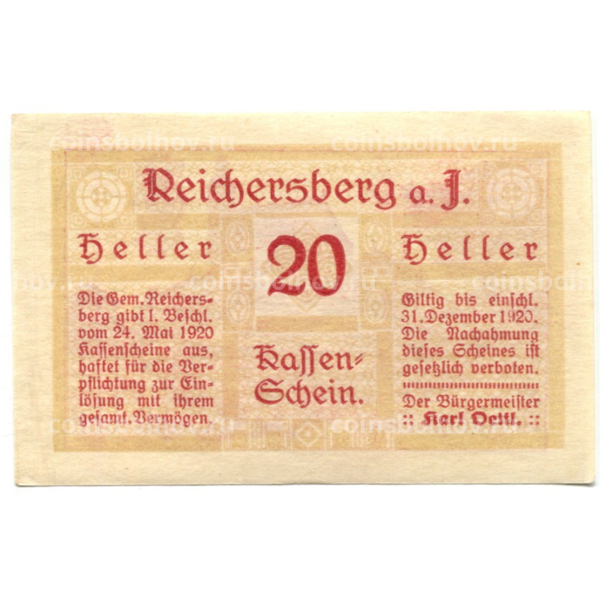 Банкнота 20 геллеров 1920 года Австрия — Рейхенберг (нотгельд) (вид 2)