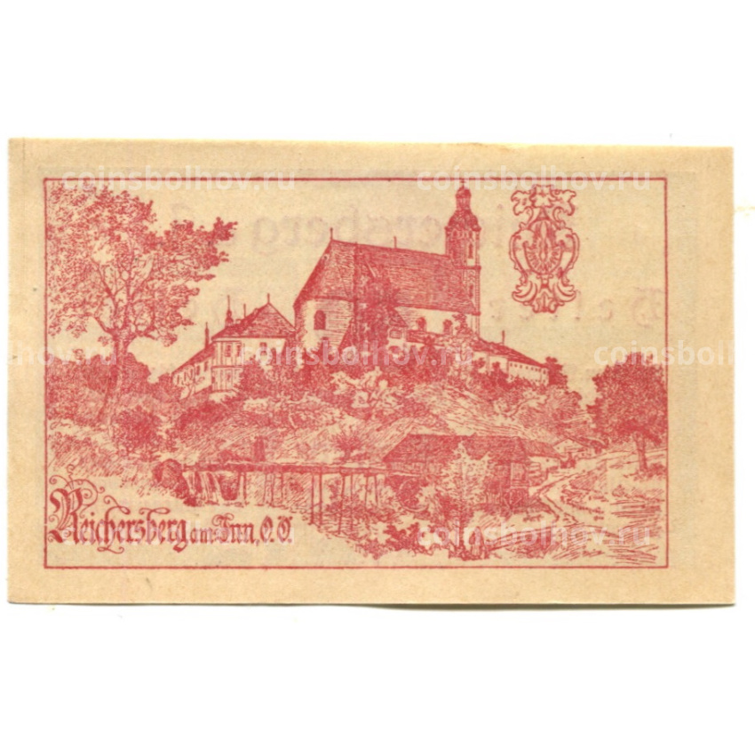 Банкнота 50 геллеров 1920 года Австрия — Рейхенберг (нотгельд)