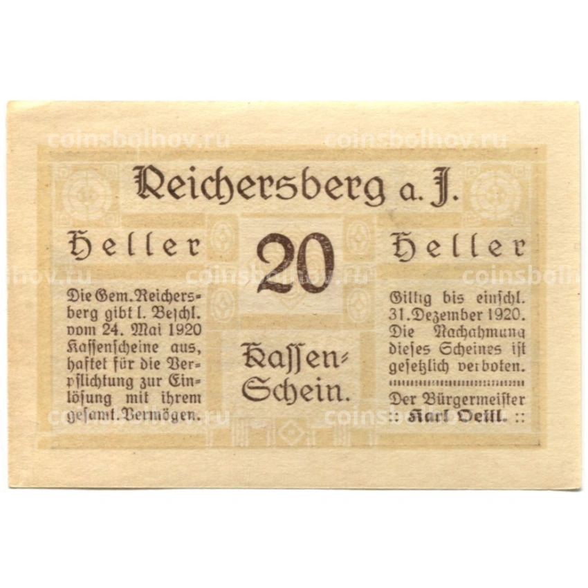 Банкнота 20 геллеров 1920 года Австрия — Рейхенберг (нотгельд) (вид 2)