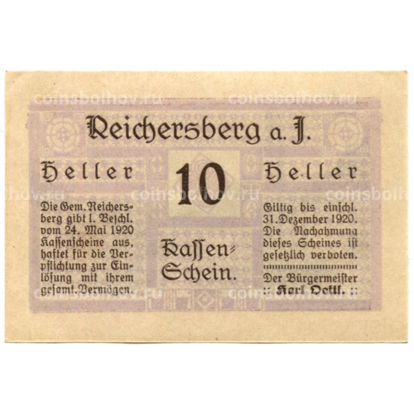 Банкнота 10 геллеров 1920 года Австрия — Рейхенберг (нотгельд) (вид 2)